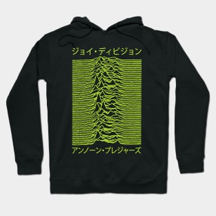 Unknown Pleasure Yellow Katakana Parody // Fanmade Hoodie